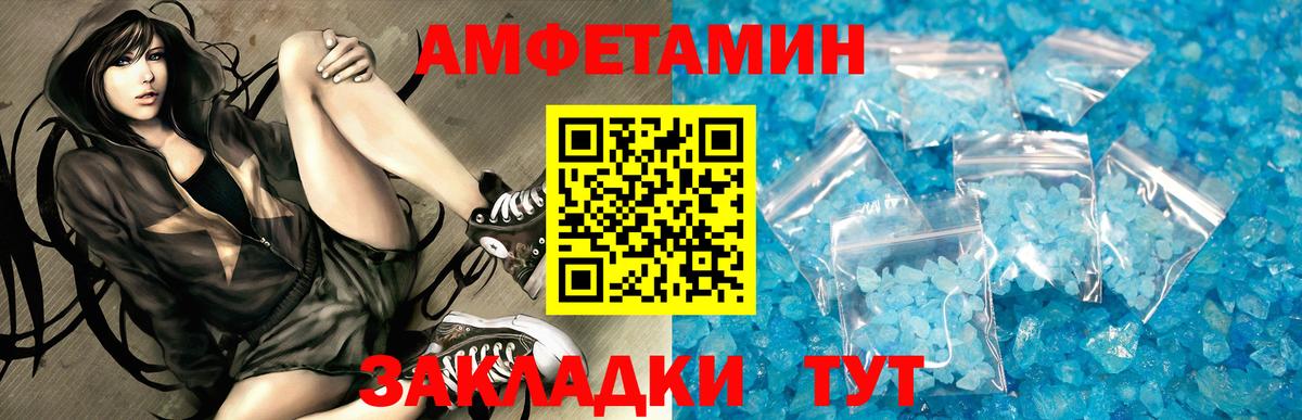 АМФЕТАМИН Premium Острогожск