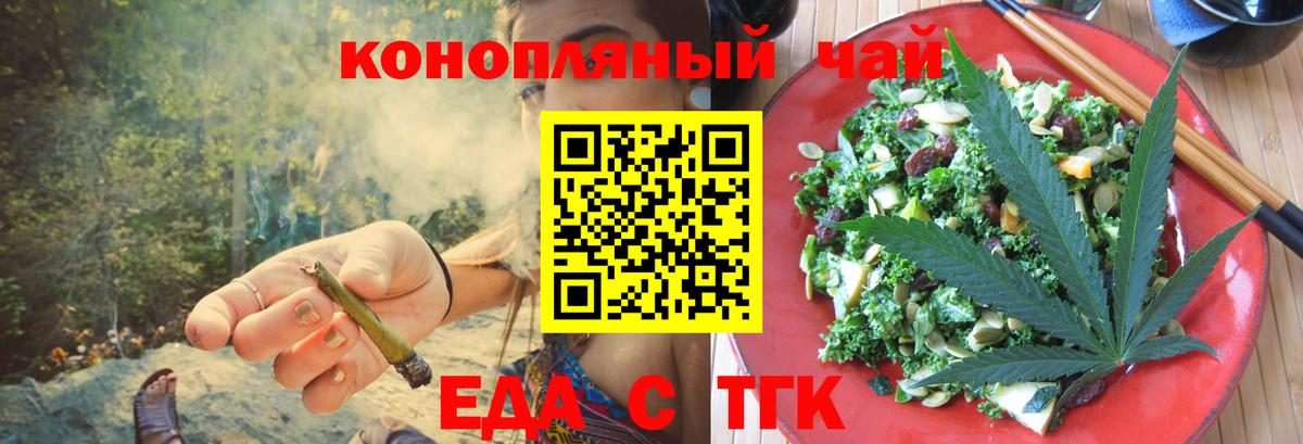 Canna-Cookies марихуана  Вход с VPN  Острогожск 
