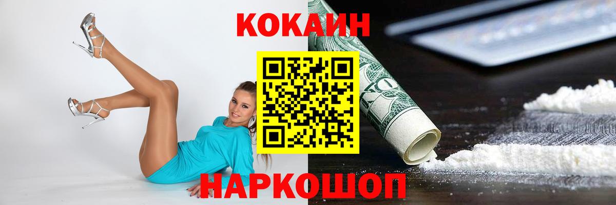 Кокаин  КОКАИН 98%  Острогожск  Вход с VPN  Кокаин 97% 