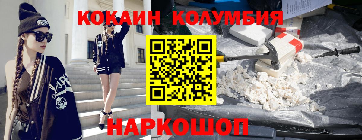 COCAIN Fish Scale Острогожск