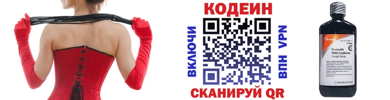 продажа наркотиков  Острогожск  Codein Purple Drank 