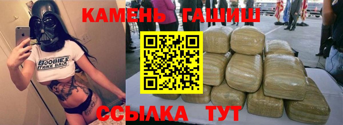 Острогожск  ГАШ Изолятор  Вход с VPN  ГАШИШ AMNESIA HAZE 