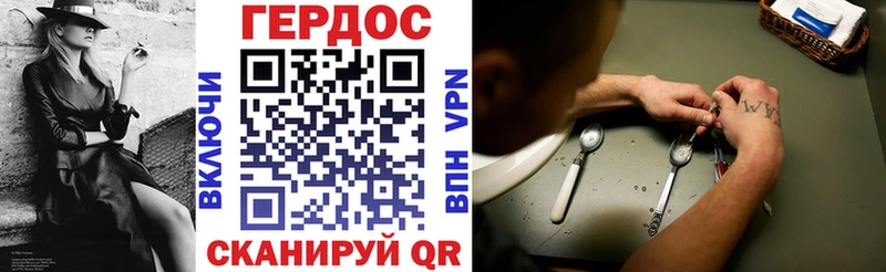 закладка  Острогожск  ГЕРОИН VHQ 