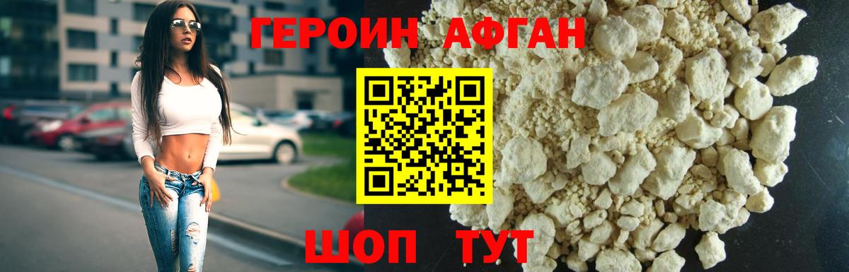 ГЕРОИН  Вход с VPN  Острогожск  ГЕРОИН герыч 