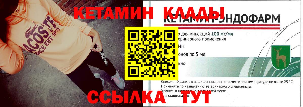 Кетамин VHQ  МЕГА tor  Острогожск  Вход с VPN 