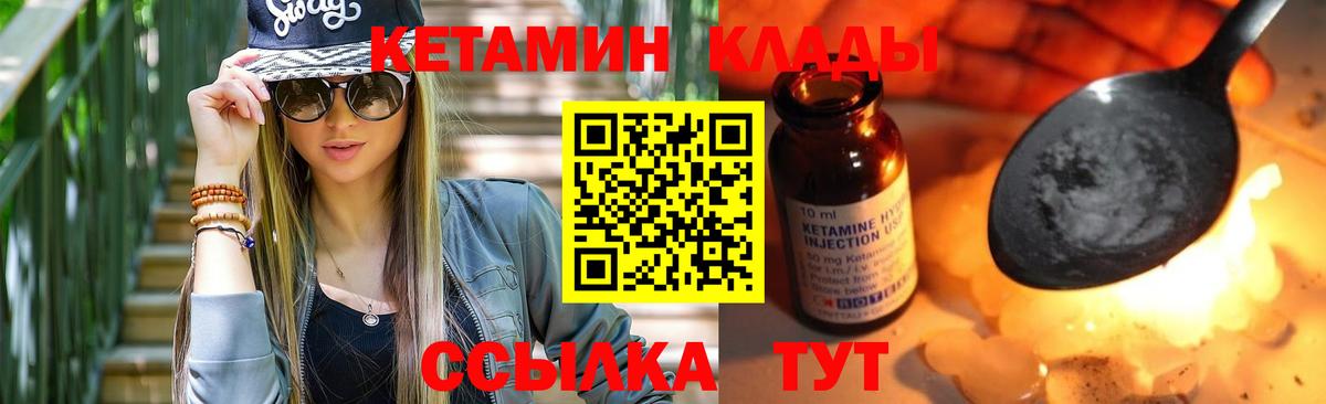 Кетамин ketamine Острогожск
