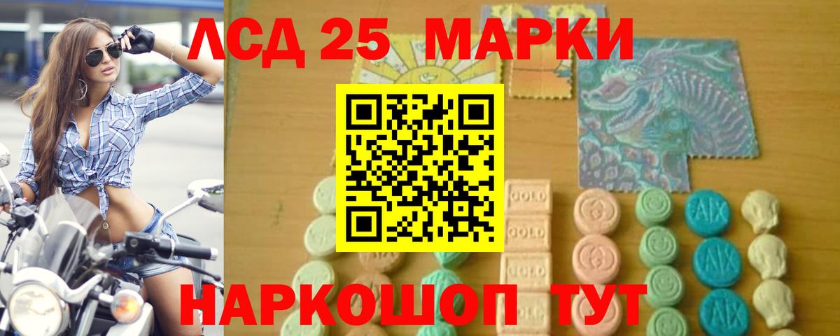 Лсд 25 экстази ecstasy  ЛСД экстази кислота  Острогожск  Вход с VPN 