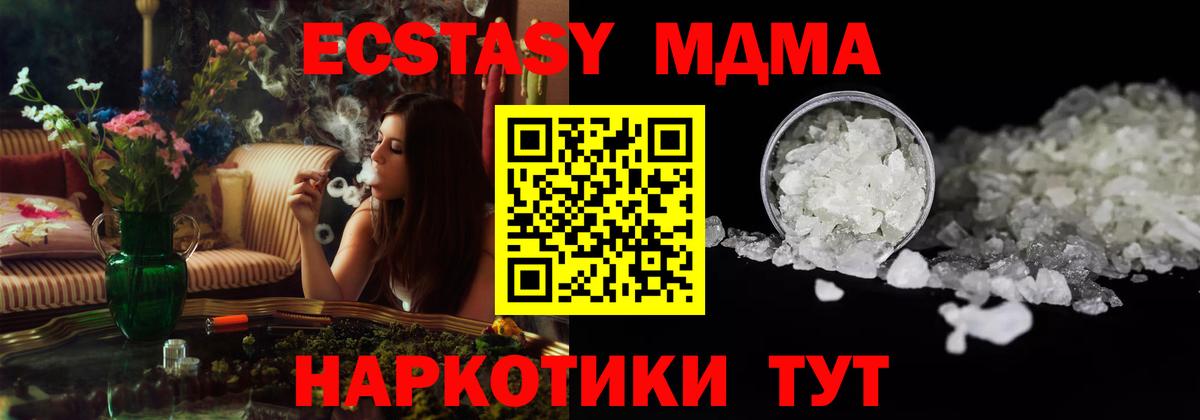 MDMA Molly  Вход с VPN  Острогожск  MDMA молли 