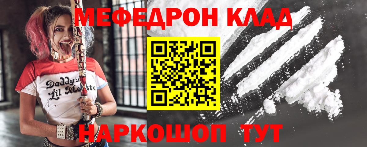 Меф мяу мяу мука Острогожск
