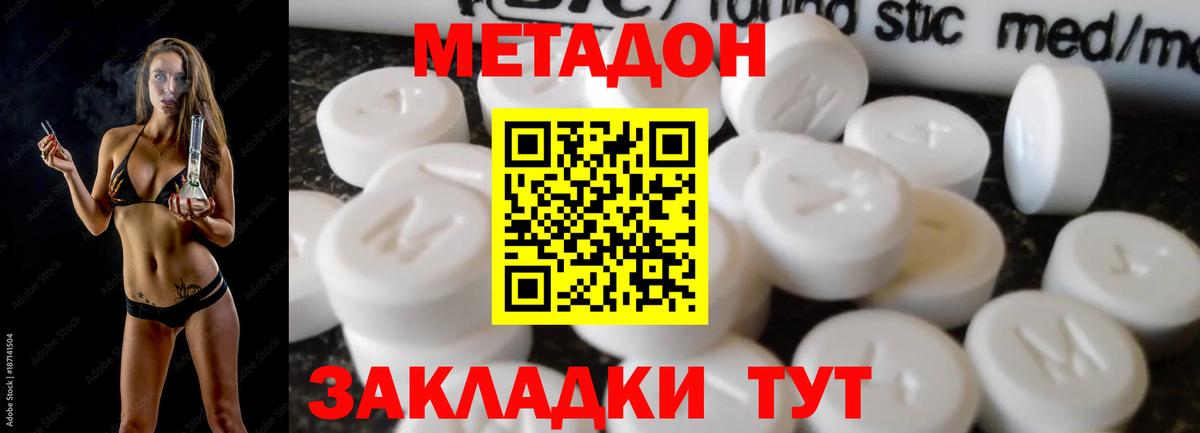 Острогожск  Метадон кристалл  Вход с VPN 
