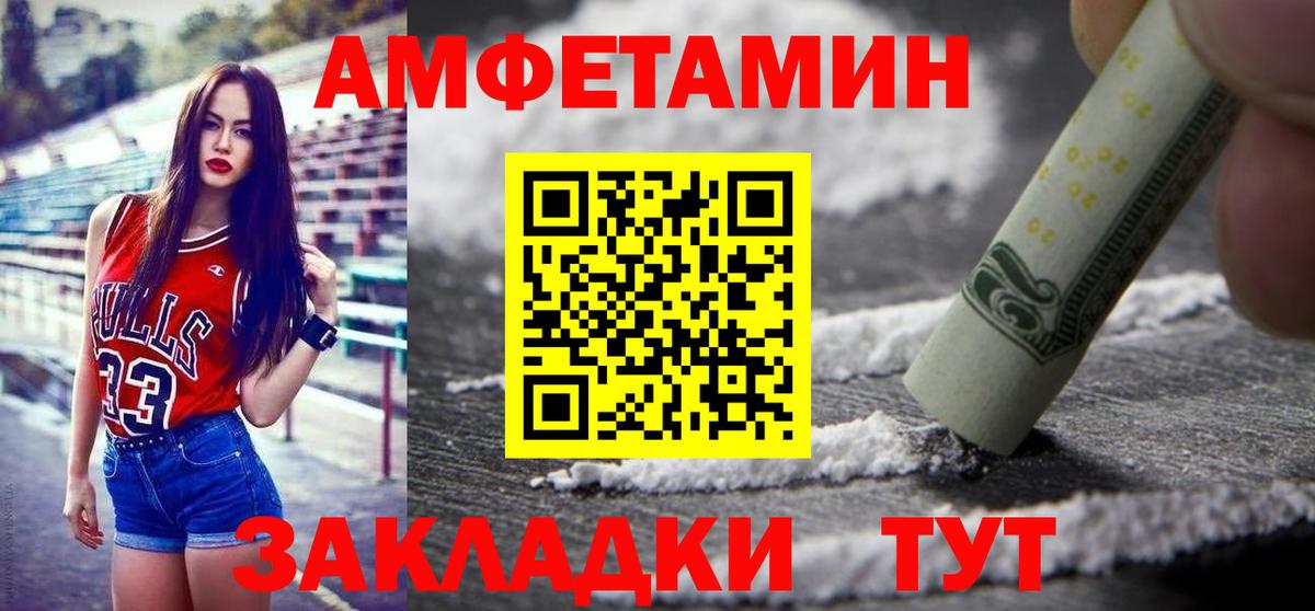 МЕТАМФЕТАМИН винт  Вход с VPN  Острогожск  МЕТАМФЕТАМИН винт 