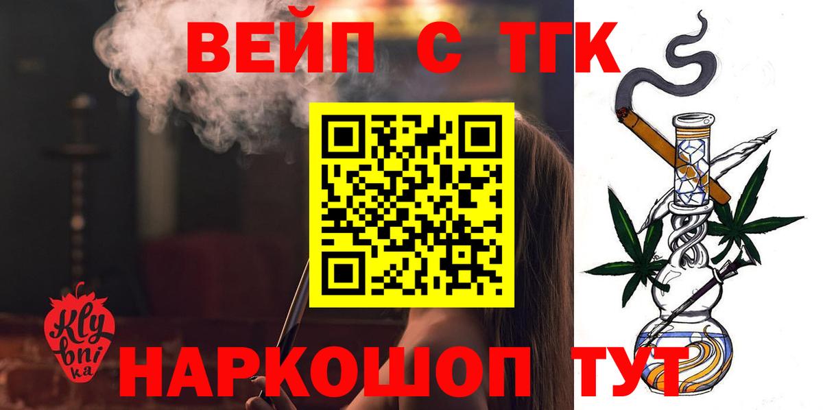 Дистиллят ТГК THC oil  Вход с VPN  ТГК вейп с тгк  Острогожск 